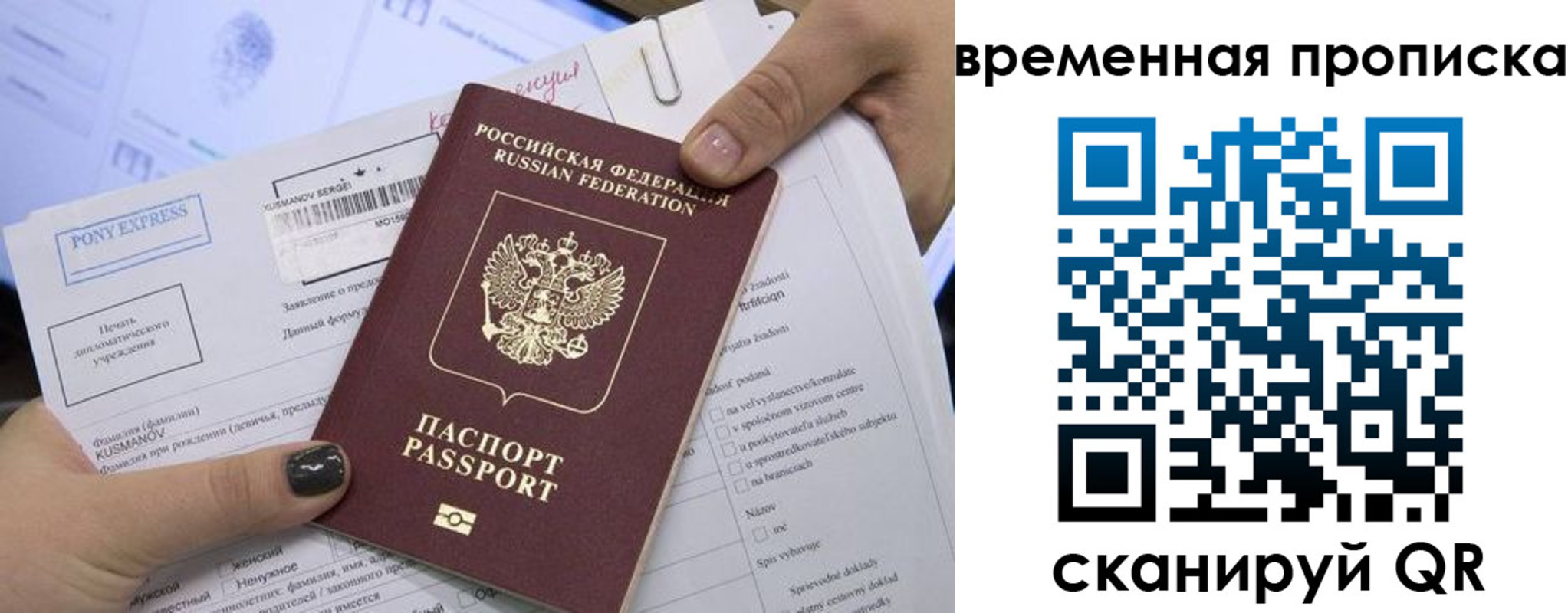 временная регистрация купить в Нижней Туре